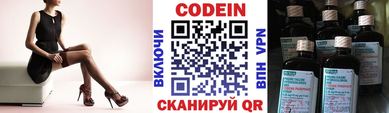 Кодеиновый сироп Lean напиток Lean (лин) Собинка