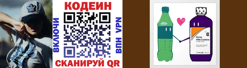 Codein Purple Drank Собинка