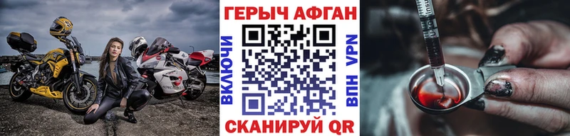 ГЕРОИН афганец  Собинка 