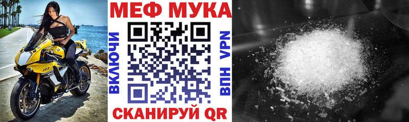 МЯУ-МЯУ mephedrone mega ССЫЛКА Собинка