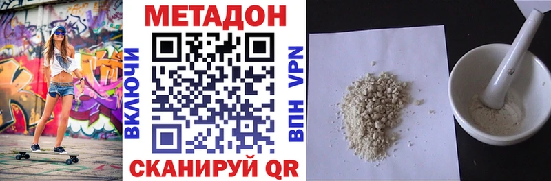 МЕТАДОН белоснежный  Собинка 