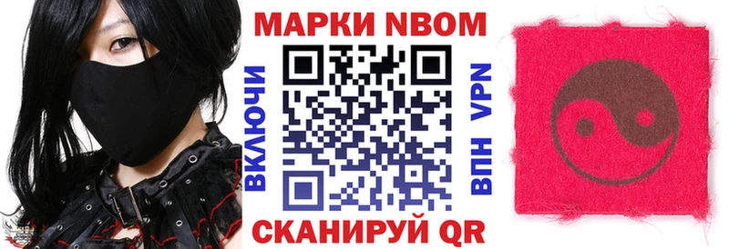 купить наркоту  гидра ССЫЛКА  Марки 25I-NBOMe 1,8мг  Собинка 