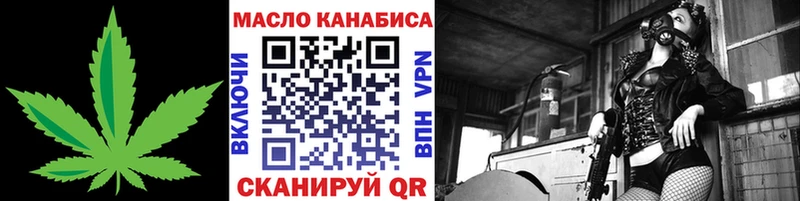 ТГК THC oil  Собинка 